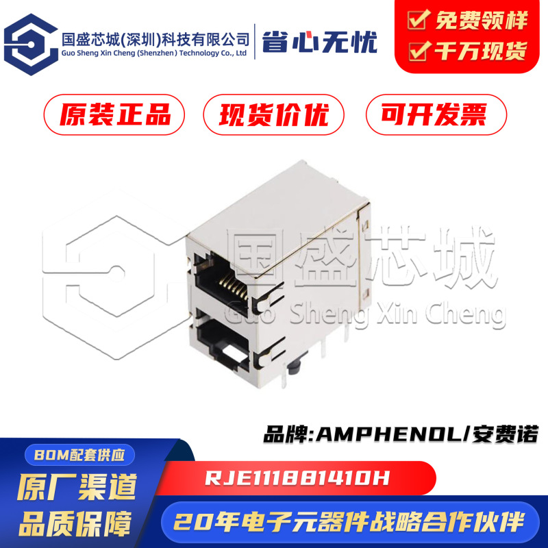 Original Genuine Rje111881410H Rj45 Dual-Port Module Connector Ethernet Connector 8Pin Original Genuine Rje111881410H Rj45 Dual-Port Module Connector Ethernet Connector 8Pin