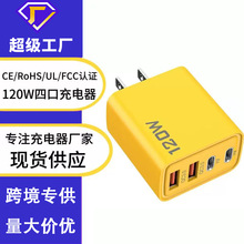 哇噢定制120w多口充电器双PD+双TYPEC手机快充充电器美规英规插头