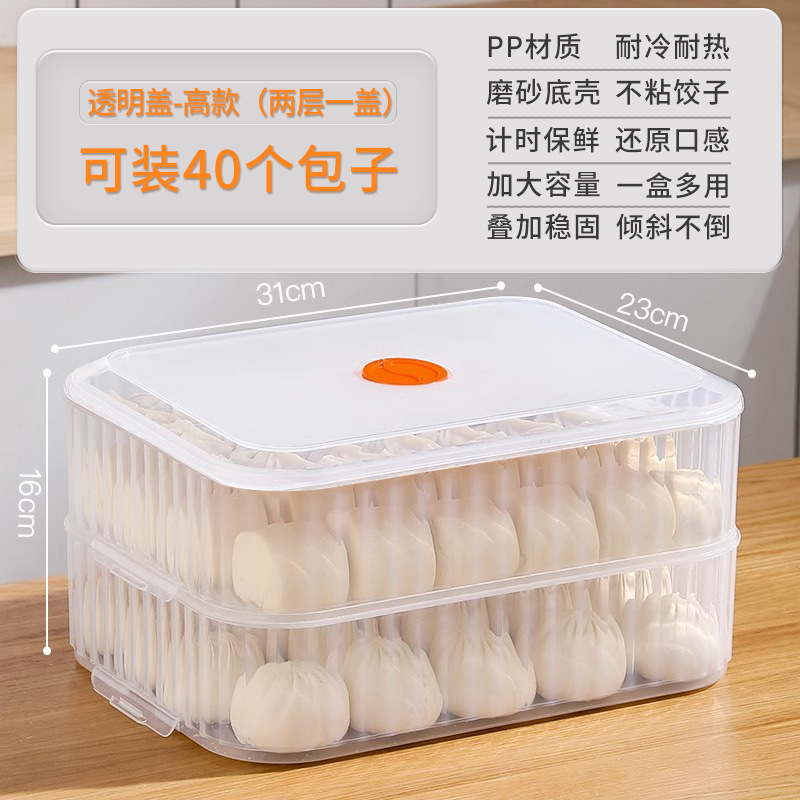 餃子箱家庭用食品級キッチン冷蔵庫水餃子饅頭冷凍急凍専用鮮度保持箱食品収納箱|undefined