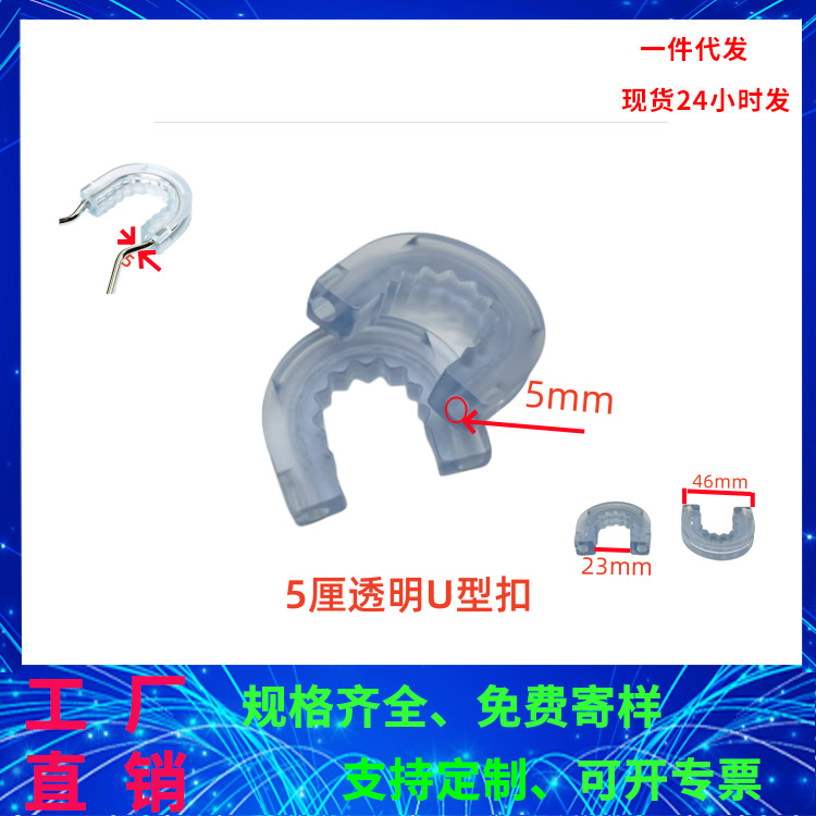 新品5mmpvc软U型卡扣 防滑防刮固定脚垫 钢管透明脚垫