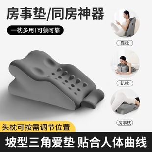 Special Posture Pad for Intercourse, Bed Pregnancy Pillow, Posture Auxiliary Tool, Multifunctional Intercourse Pad, Hip Pillow, Ready for Sale