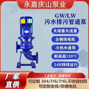 LW150-120-25ϵ����ʽ���۱��T�F���w�p����C���©���Bˮ