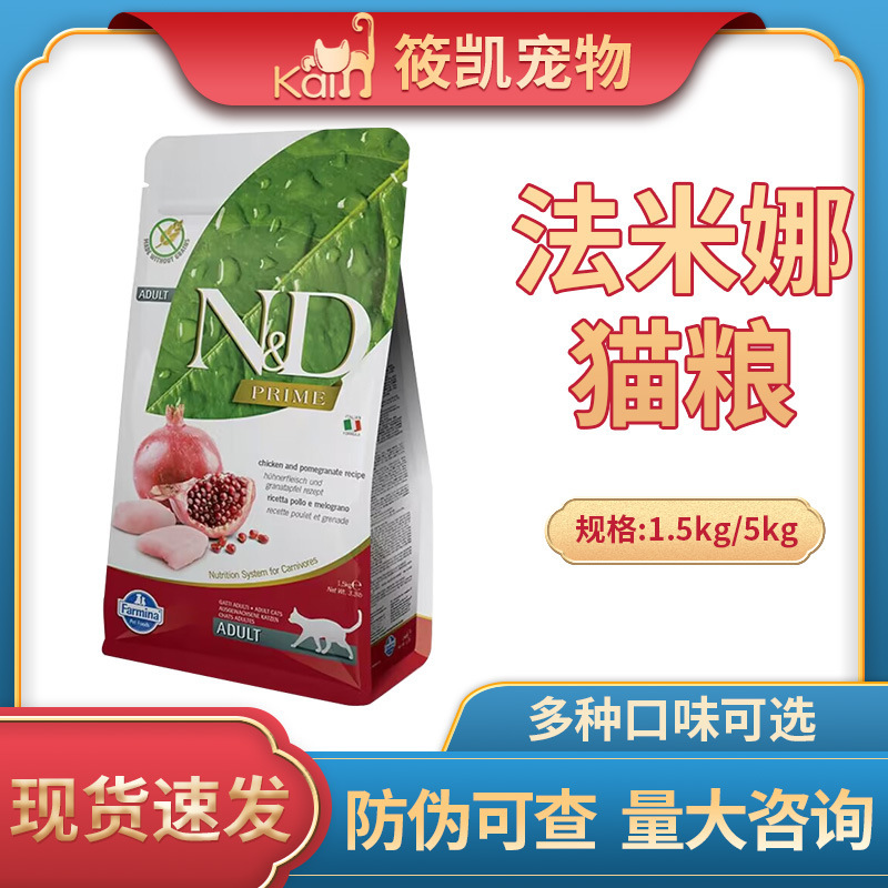 A generation of Famina cat food into/kitten 1.5/5kg cat food A generation of Famina cat food into/kitten 1.5/5kg cat food