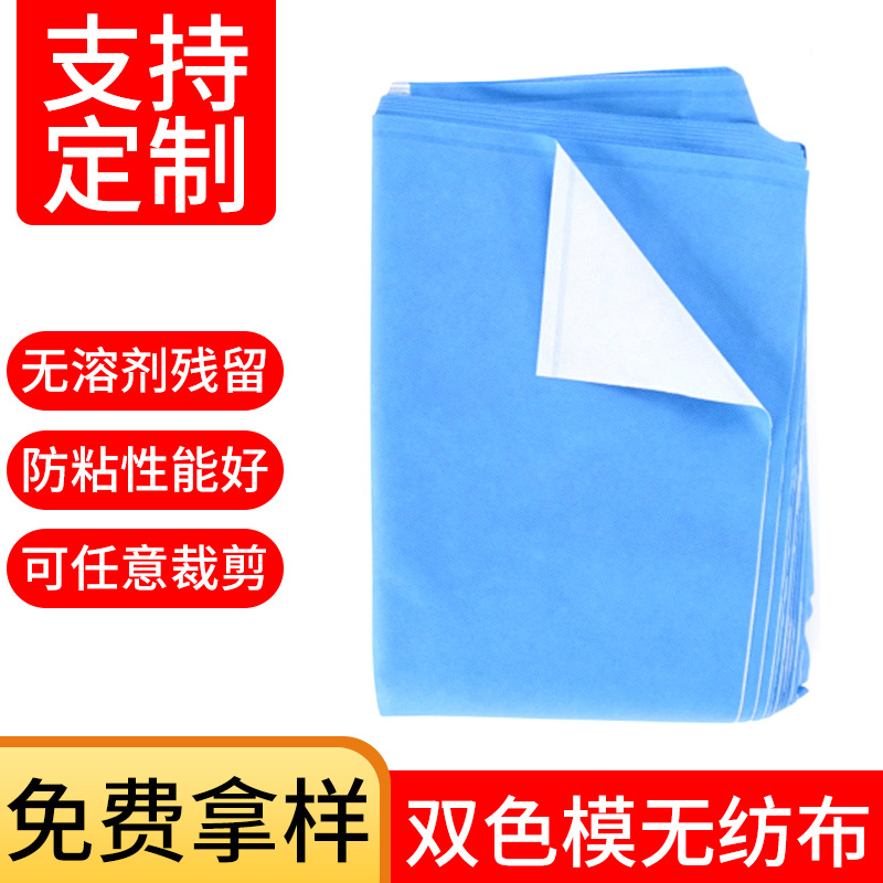 新款SMS 双色模无纺布 聚丙烯无纺布厂家抛光毛毡耐高温毛毡