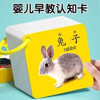 宝宝认知卡片看图识物撕不烂卡片婴幼儿益智启蒙兴趣培养早教卡