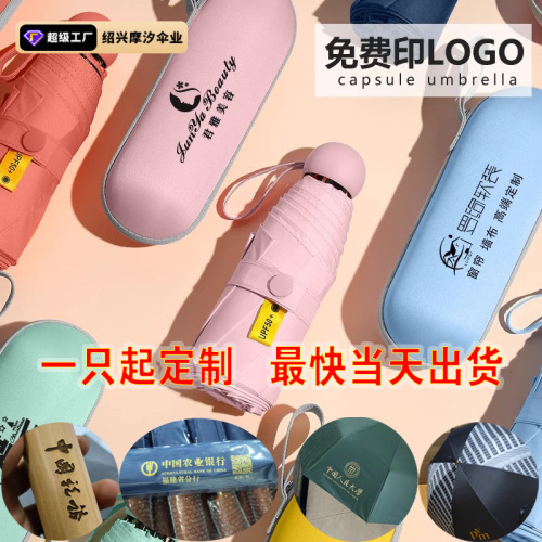 Ad Manufacturer Wholesale Advertising Umbrella Custom Logo Printing Five-Fold Three-Fold Rain Umbrella Sun Protection Automatic Sunshade Umbrella Sunny Rain