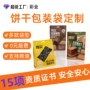 封口休闲糖果小吃边封袋