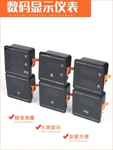 电压电流表交流数显表频率表三显组合表220V380V家用电机测量显示