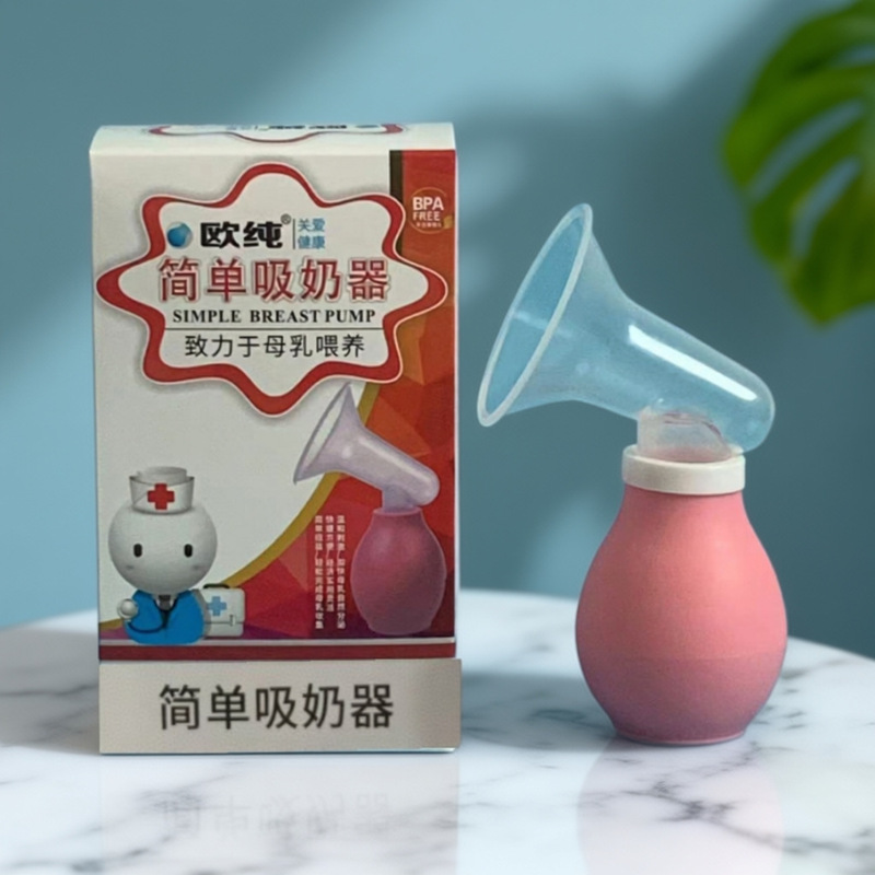 Ouchun Simple Breast Pump, a well-known brand, single-pack, cares for health and supports breastfeeding, available for direct shipping Ouchun Simple Breast Pump, a well-known brand, single-pack, cares for health and supports breastfeeding, available for direct shipping