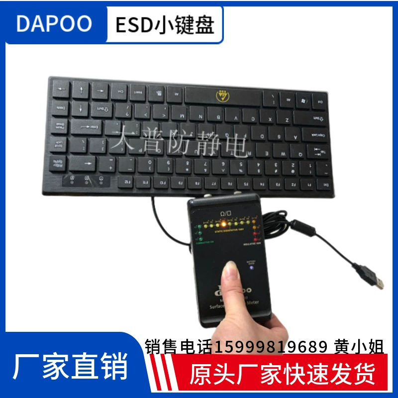 Anti-static electric keyboard, mouse, set, equipment dust-free