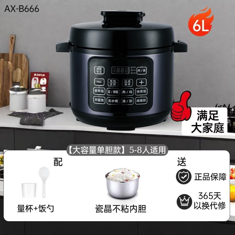 礼品电压力锅6升不粘锅电饭煲代发5L家用多功能智能电高压锅双胆|undefined