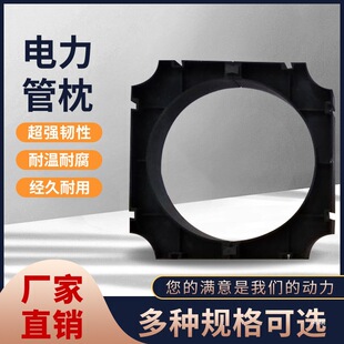 Power Tube Pillow Communication Bracket Support Fixed Tube Rack Bracket 110 160 200 220 Pipe Clamp Pipe Fittings Plastic
