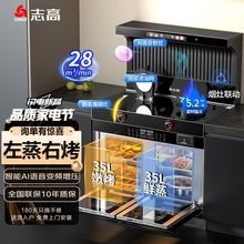 志高(Chigo)集成灶蒸消毒柜烤箱一体家用油烟机厨房变频燃气灶