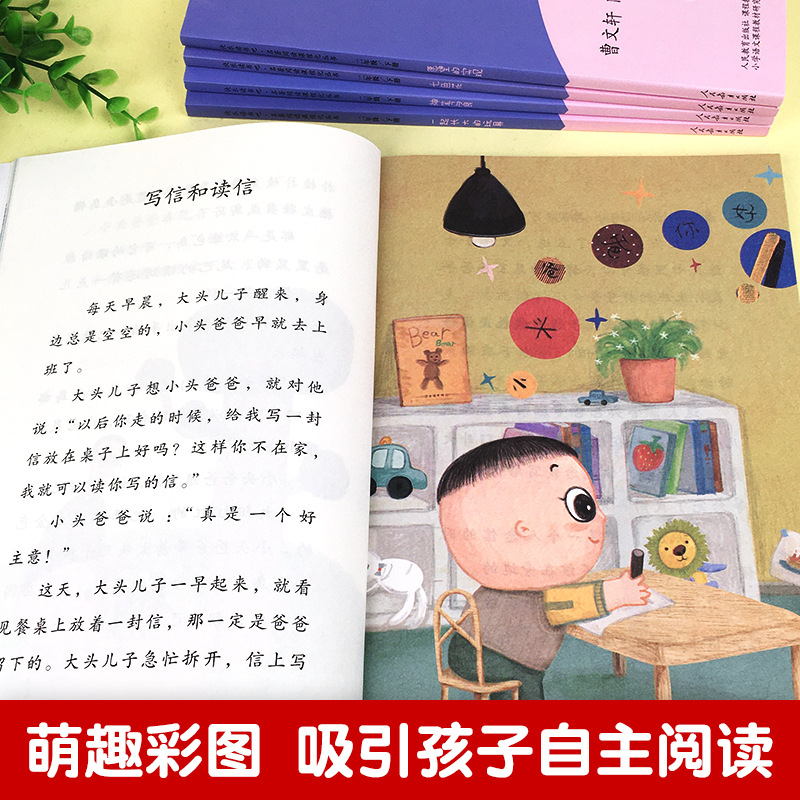 Happy Reading Bar People's Education Edition 123456 Second Book People's Education Publishing House Cao Wenxuan 4