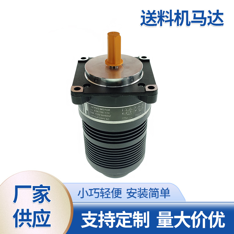 ESA-10S 1:10送料机马达 GEAR HEAD 线材棒材送料机马达110V电机