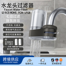 家用厨房水龙头净水器滤水除氯装置防溅水龙头自来水过滤器净水器