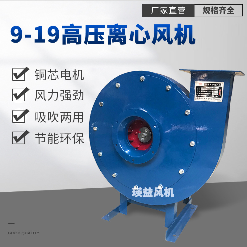 9-19-3.55A高压离心风机工业商用强力粮仓物料输送风机2.2/1.5KW