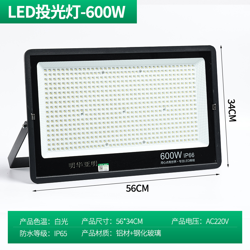 600w engineering high brightness floodlight
