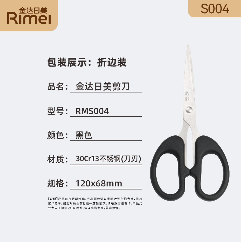 Japanese and American S004 scissors 6926292564270
