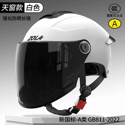 Helmet, National Standard Electric Vehicle Helmet, Motosiklet dəbilqələri - one-size-fits-all-moon-shadow-white-sunscreen-long-mirror-ventilated-skylight-dirt-resistant-new-national-standard-class-a