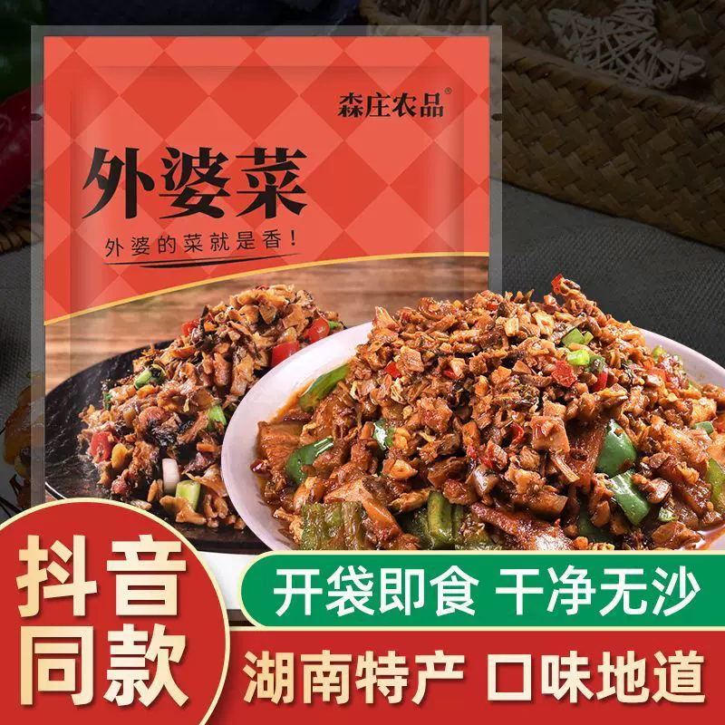 森庄农品外婆菜168g袋装半成品腌菜酱湖南腌制特产香辣开袋咸菜