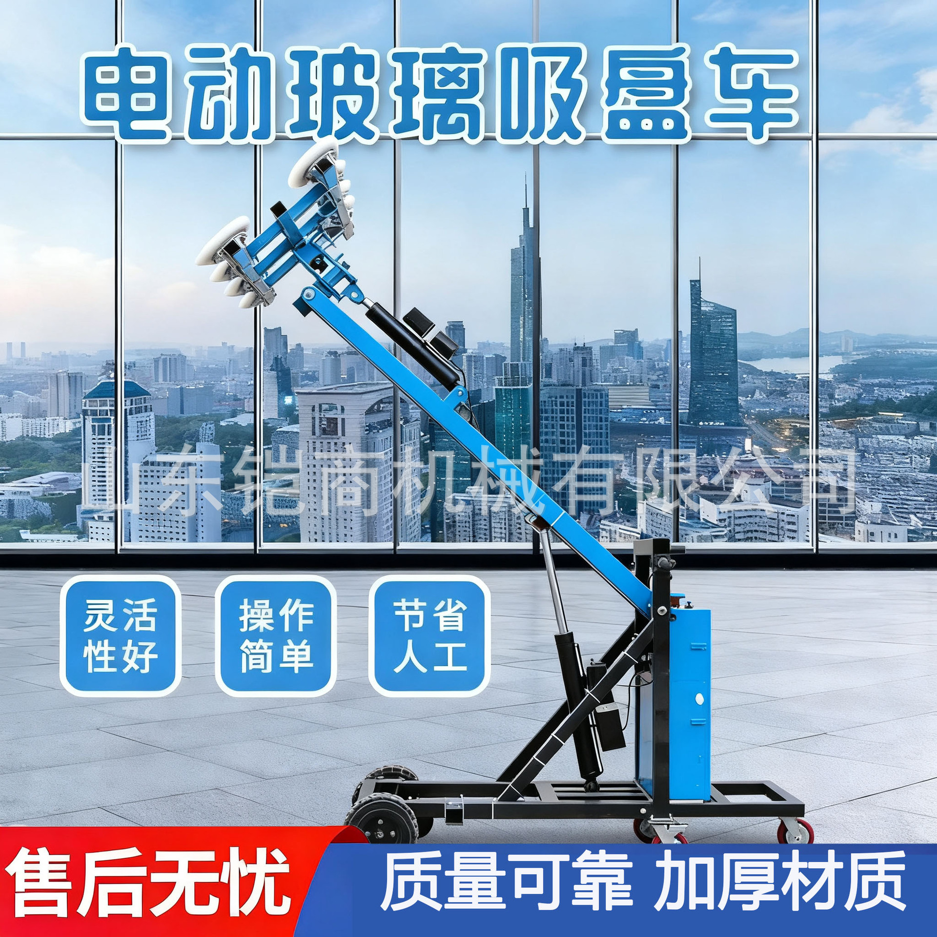 大型玻璃吸盘车高空作业可升降旋转 360° 多功能机械手高效助力