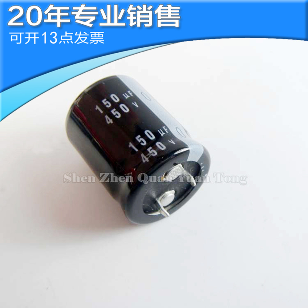 全新450V 150UF 25×30 直插电解电容 铝电解电容 电子元器件配单