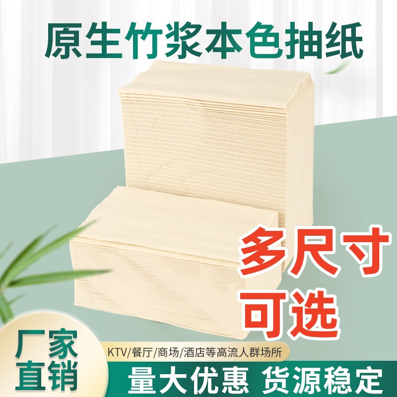 Luyuan natural color toilet paper wholesale bulk tissue bamboo pulp napkin hotel restaurant tissue natural color tissue