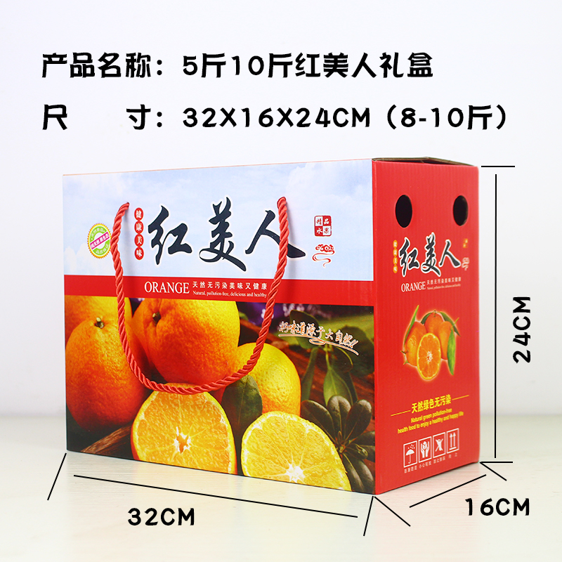 5 jin Yongquan naranja caja de regalo caja de embalaje naranja naranja cartón personalizado 10 jin naranja caja de regalo caja de frutas