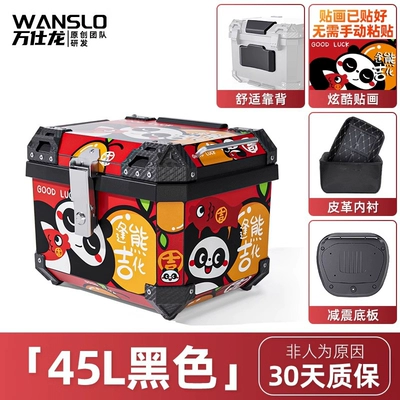 Trunk, Large Universal, Motorcycle trunk - feng-xiong-huaji-45l-black-shock-absorbing-base-backrest-lining-sticker