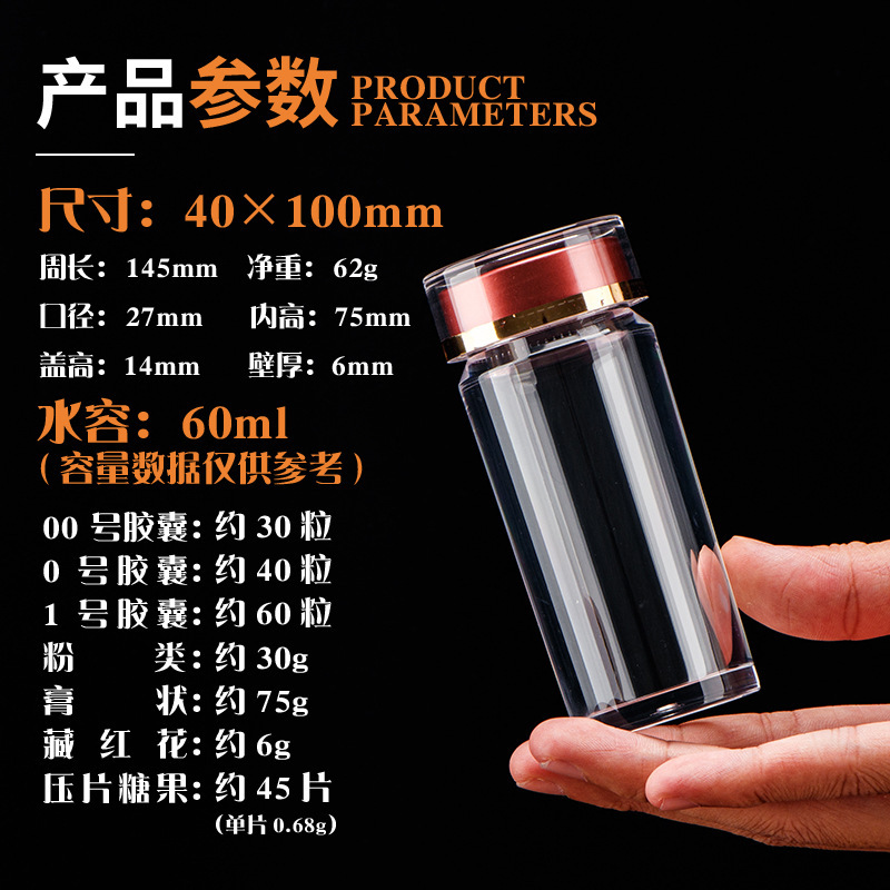 アクリルボトル 透明カプセルボトル 健康食品包装ボトル 30粒 50g 90ml 薬剤分注ボトル カスタム|undefined