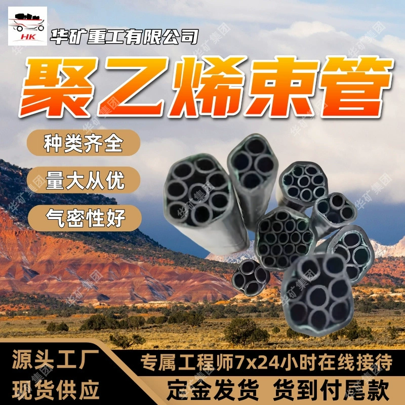 Хорошая герметичность полиэтиленовой трубки для угольной шахты с длительным сроком службы PE-ZKW10 Полиэтиленовая трубка для угольной шахты