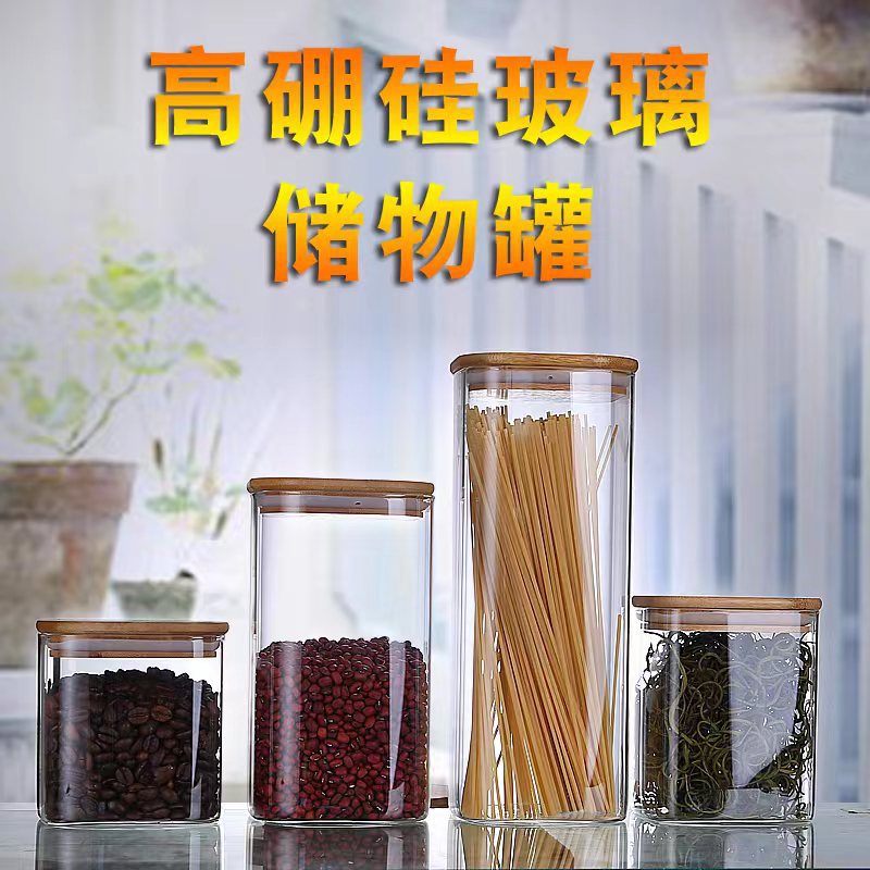 Al por mayor tarro de almacenamiento de vidrio cuadrado tarro de almacenamiento de granos transparentes tarro de té fruta almacenamiento de alimentos frasco sellado Cocina