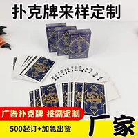 Оптовые игральные карты, креативные рекламные покерные карты, изготовленные на заказ карты для игр на открытом воздухе, шахматы и карты для карт, Doudizhu