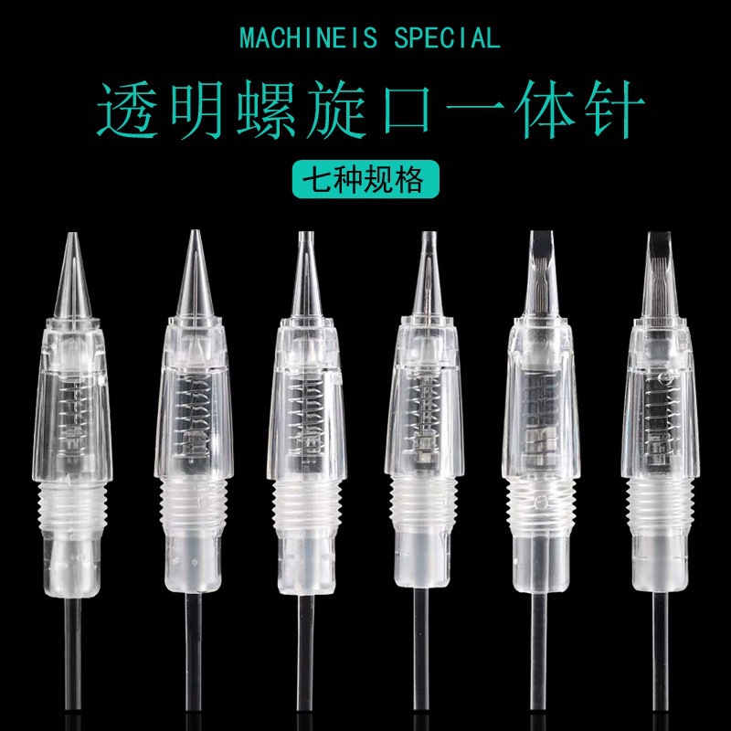 纹绣夏梦机器针头 全抛式螺旋口一体针雾眉漂唇眼线单针圆三