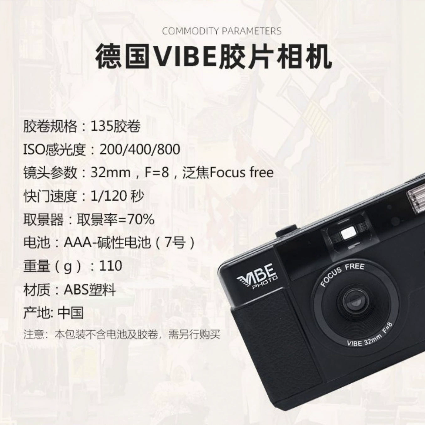 Пленочная камера VIBE 501F — 135 пленочная многоразовая камера с вспышкой, стиль студента INS