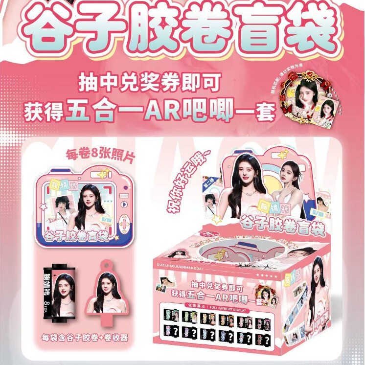 第五人格AR胶卷盲袋红夫人明星创意胶卷胶片钥匙扣精美礼物胶卷|undefined