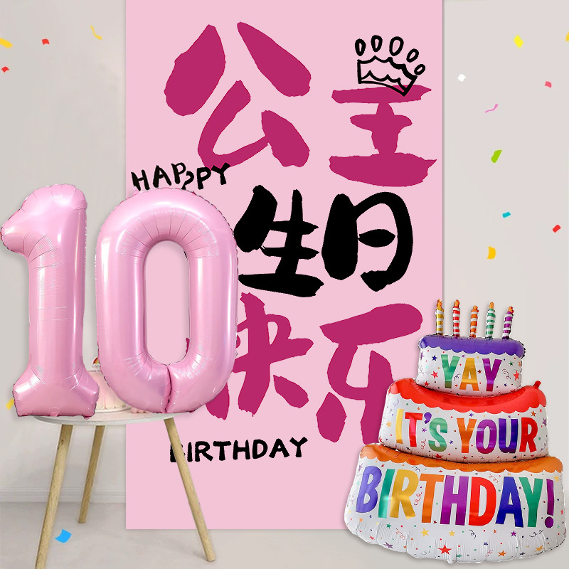 Cumpleaños decoración decoración de la fiesta aniversario bebé niña pequeña fiesta infantil fondo pared colgante pancarta