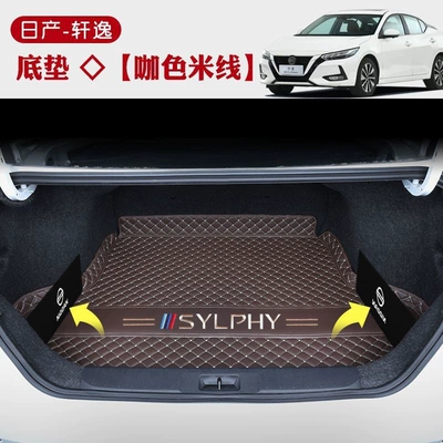 Trunk Mat — for Nissan Sylphy trunk mat - base-pad-side-panels-in-coffee-color-with-beige-lines-exclusive-for-20-24-classic-sylphy-models