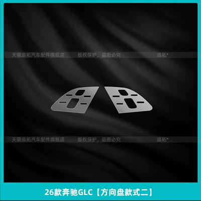 Film C-Class C260 Central Control, Car interior film - 26-mercedes-benz-glc-steering-wheel-style-2