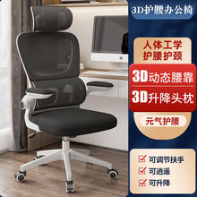 電腦椅家用舒適久坐學習椅子人體工程學椅子靠背網布透氣辦公椅子