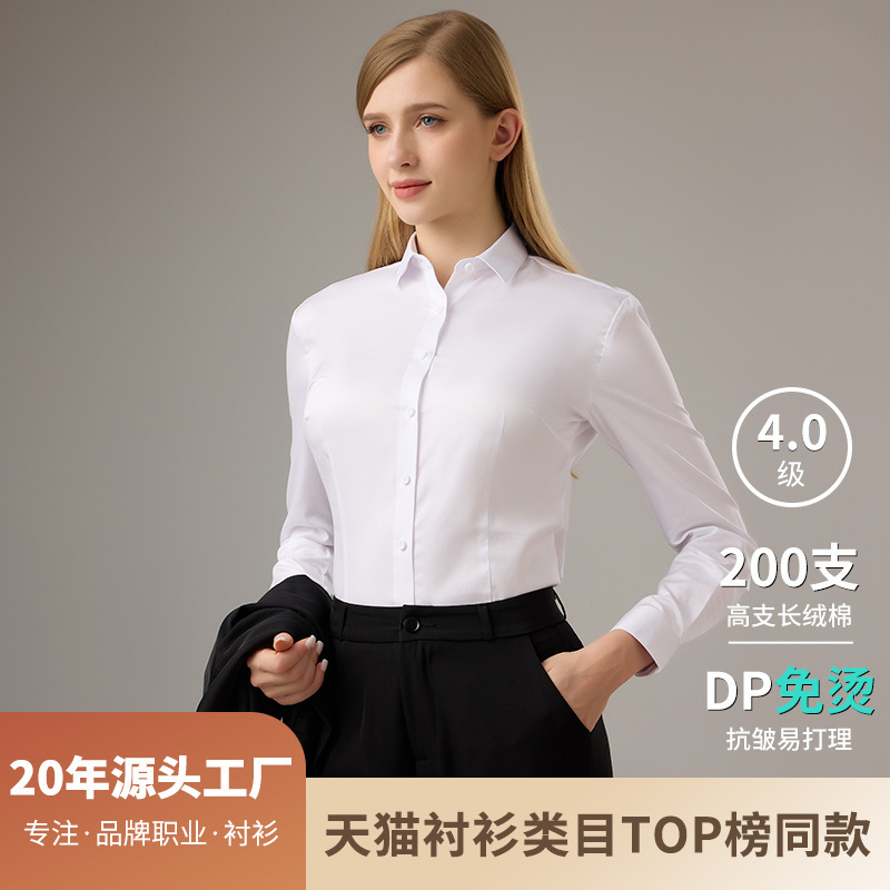 Dp Ready-To-Wear Non-Iron Shirts for Women, All-Cotton Wrinkle-Resistant Business Attire, Breathable High-End Non-Iron Workwear, Customizable Dp Ready-To-Wear Non-Iron Shirts for Women, All-Cotton Wrinkle-Resistant Business Attire, Breathable High-End Non-Iron Workwear, Customizable