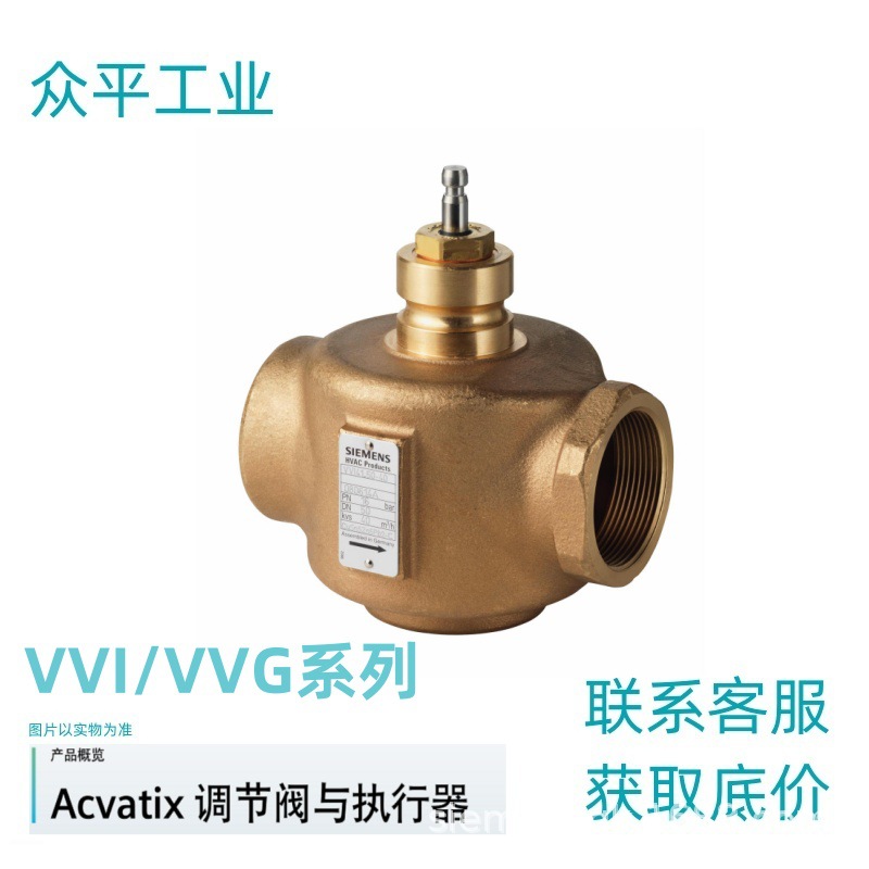 SIENENS西门子VAI51.15-4  二通调节球阀 PN25 DN15 kvs4