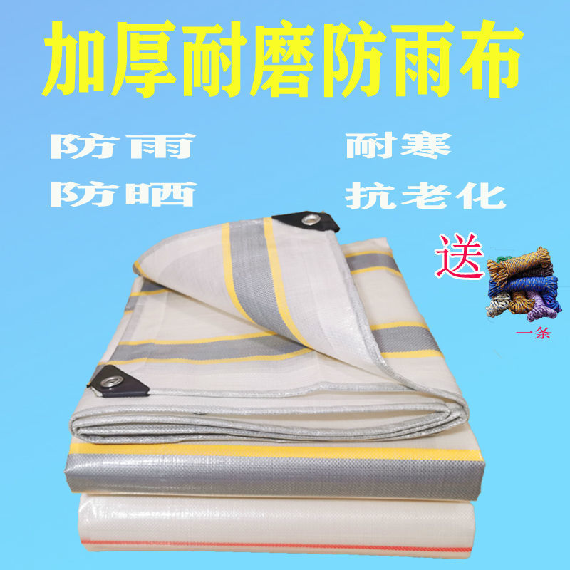 outdoors thickening Rainproof waterproof Tarpaulin Tarpaulins Tarpaulin Shade cloth Sunscreen Cold-resistant Oilcloth Moisture-proof dustproof Plastic sheeting