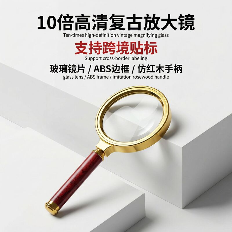 High-Magnification High-Definition Handheld Magnifying Glass, Portable Imitation Mahogany Magnifying Glass for Reading and Detailed Inspection, Specially Designed for the Elderly