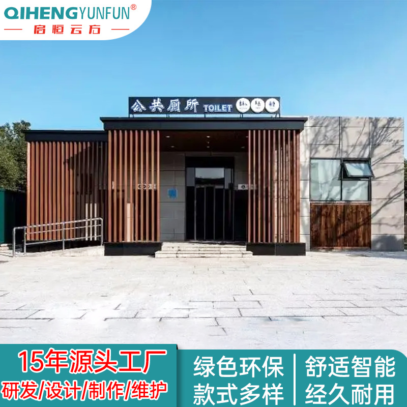 四川西藏移动洗手间真空自吸式公厕景区卫生间环保厕所移动厕所