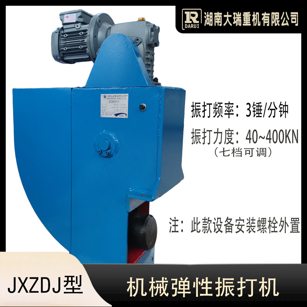 JXZDJ型弹性振打机钢铁石化余热锅炉垃圾焚烧炉振打锤弹性振打锤