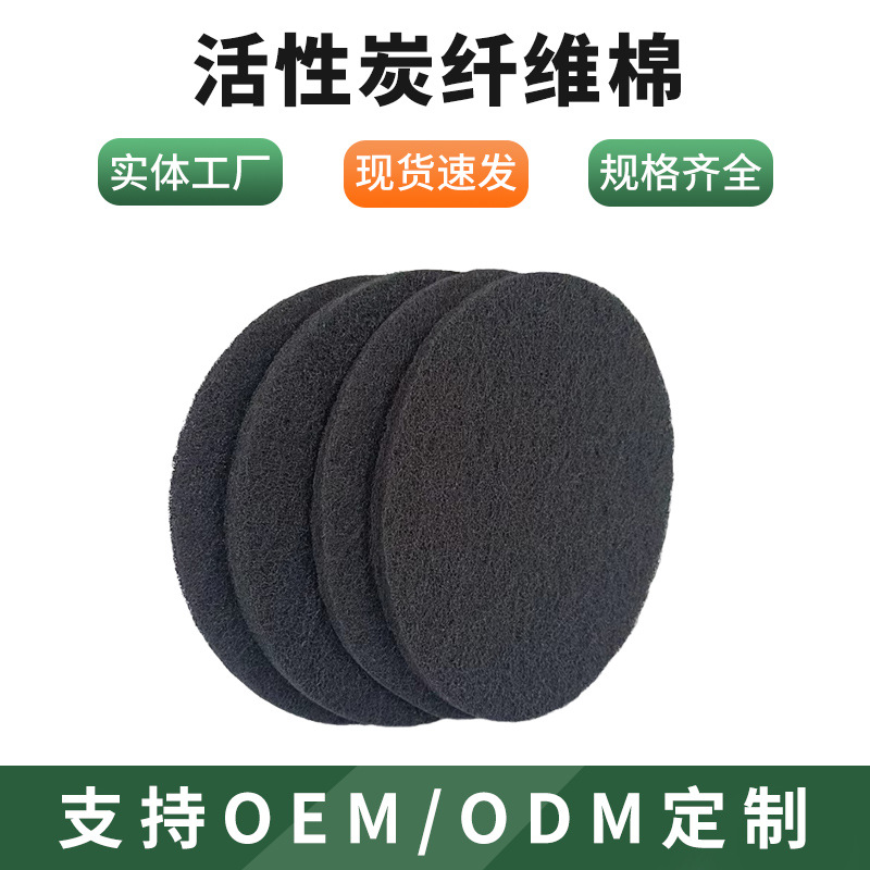 活性炭纤维过滤棉除异味空气净化烘干机专用除臭过滤网高效过滤