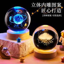 毕业小礼物水晶球小夜灯发光摆件DIY创意礼品同学礼物纪念伴手礼