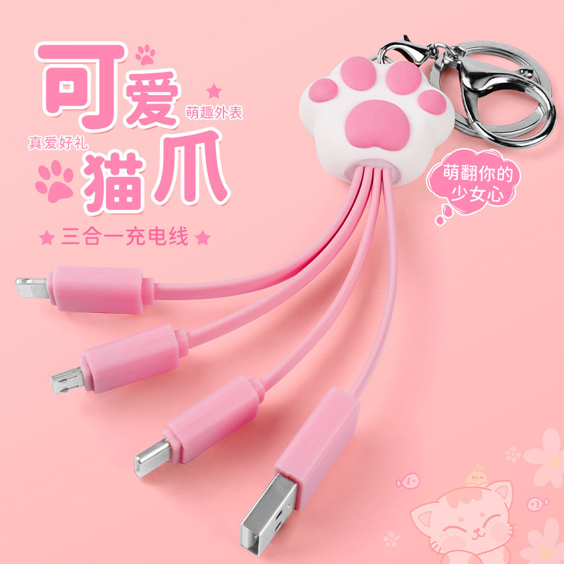 礼猫爪三合一データ線少女心可愛いキーホルダー充電線ピンク携帯ミニデータ線|undefined